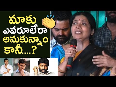 Jeevitha Emotional Words About Industry 