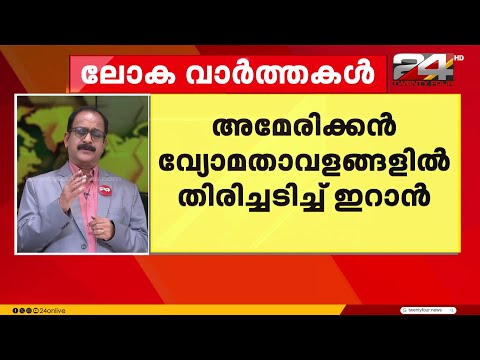 ഇറാനെതിരെ വീണ്ടും അമേരിക്കൻ വ്യോമാക്രമണം; ഹോർമുസ് പൂർണമായി അടച്ചു | Iran US Attack | Hormuz