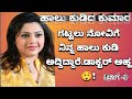 Helth Tips Kannada Kannada Moral Stories Kannada Stories