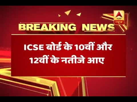 download lagu mp3 mp4 Icse Results 2017, download lagu Icse Results 2017 gratis, unduh video klip Icse Results 2017