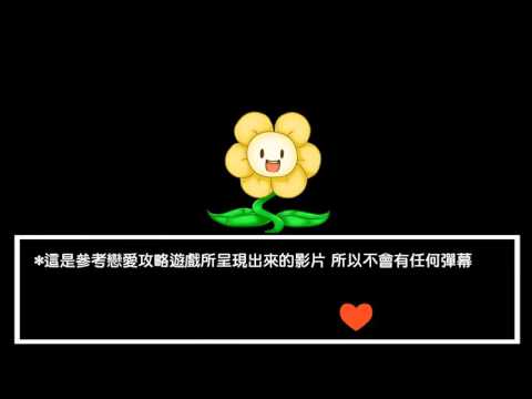 (アンデルタールファンフィクション) ((Undertale fan fiction))