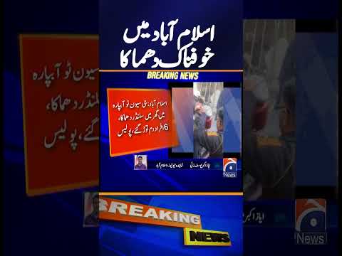 Islamabad Tragedy: Cylinder Explosion in G7‑2 Aabpara House — 6 Dead, Rescue Underway