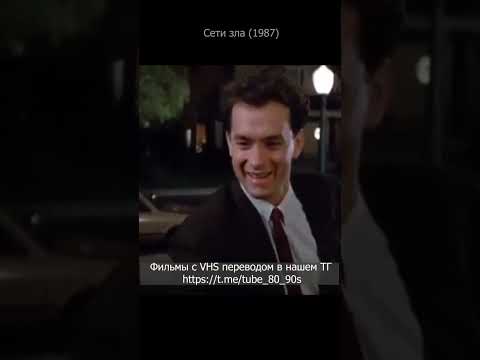 Трейлеры Сети зла