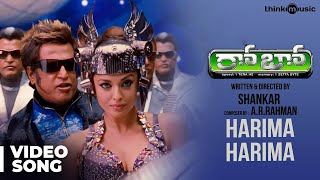 Harima Harima Official Video Song  Robot  Rajinika