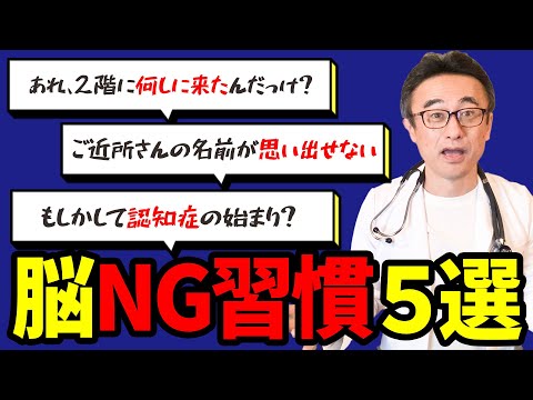 【認知機能の低下を防ぐ】医師が実践する“脳が疲れない”認知資源を守るコツ5選