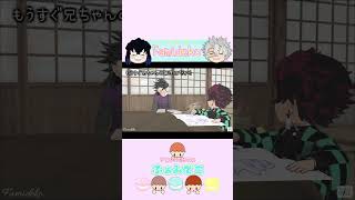【鬼滅のMMD】☆実弥兄ちゃんのお誕生日☆ 自作アニメ#shorts #famideko