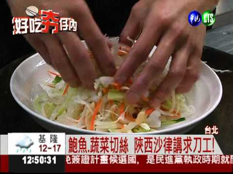 走進台北巷弄! 品嚐道地陝西菜