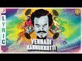 Yennadi Kannukkutti Lyric Video Tamil Anthony Daasan Latest Tamil Hits
