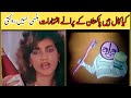 Pakistan Old TV Ads Pakistan Classic Tv Ads