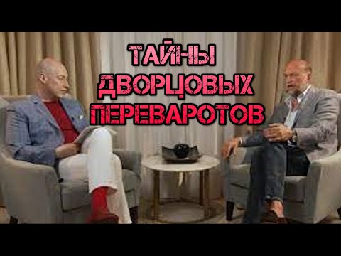 Интервью Дмитрия Гордона и Пугачёва близкого друга В. В. Путина.  Рецензия.  Мои выводы.