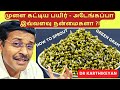 Healthy Sprouted Salad Dr Tips முளை கட்டிய பயிர் 10 நன்மைக