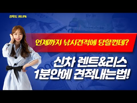 알차다 다이렉트-실시간 할부, 리스 ,장기렌트 가격비교