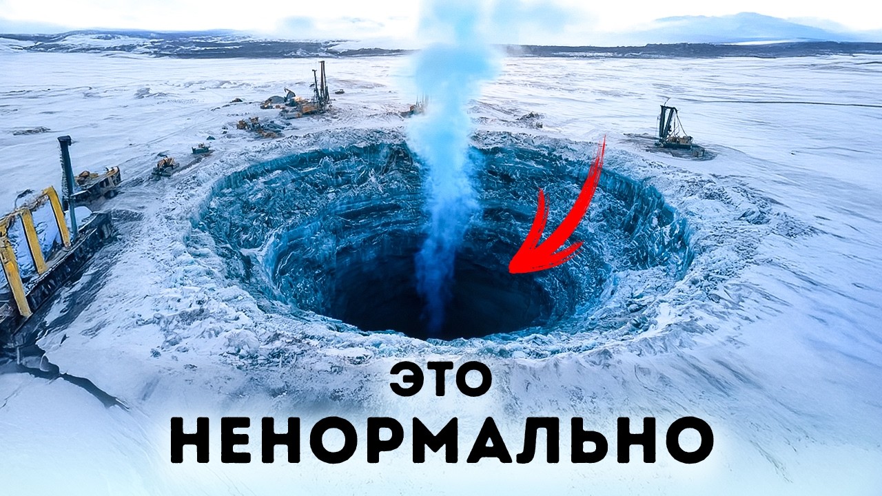 В Антарктиде творится нечто странное — и учёные об этом молчат