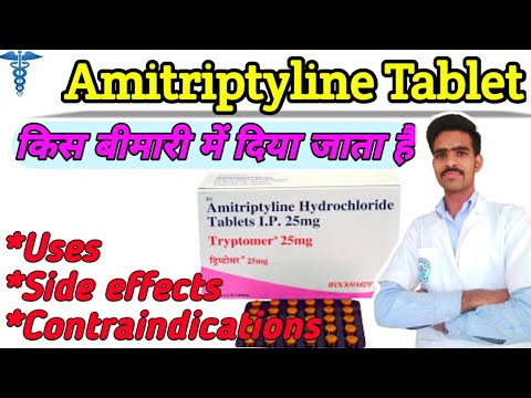 amitriptyline hydrochloride tablets ip 10mg | amitriptyline hydrochloride tablets ip 25 mg | Nclex