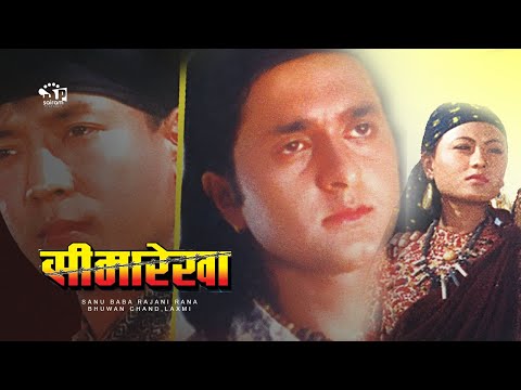 Watch Sima Rekha