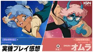 『オービタルズ Orbitals』先行プレイ感想！レトロアニメ×『It Takes Two』風の協力プレイ？