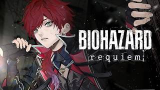 【バイオハザード レクイエム】最終話  俺がこの戦いを終わらせに来た【ローレン・イロアス/にじさんじ】