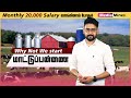 WHY NOT WE START MAATU PANNAI | Salary to Startup | Dairy Farm Business Idea In Tamil | Media Mines
