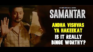 Samantar web series - season 1 review in Hindi | MX Player | review by Kiran Mehta
