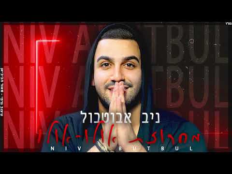 מחרוזת אולו אולו
