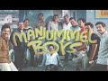 MANJUMMEL BOYS FRIENDSHIP EDIT Ft Kammani Anbodu Kadhalan Song Soubin Shahir Manjummelboysmovie