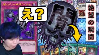 【遊戯王】「闇のデッキ破壊ウイルス」で全てを失うmagu6o/サイバードラゴン【マスターデュエル/切り抜き/まぐろ】