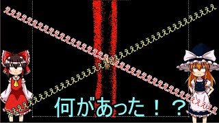 レイマリとたまにみょんのトイレ探し　その３