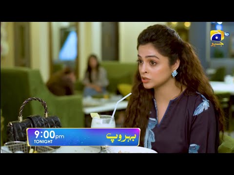 Behroop Episode 65 Teaser || #behroop || Behroop Episode 65 Promo | HB URDU TV