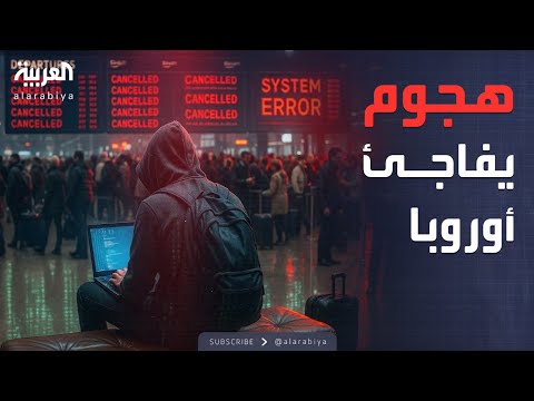 فيديو | النشرة الصباحية | حرب من نوع آخر تضرب مطارات أوروبا