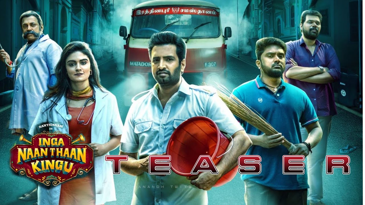 Inga Naan Thaan Kingu - Official Teaser | Santhanam | Release Date | Trailer | Vivek Prasanna|Update