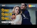 दिलबर दिलबर हो दिलबर Dilbar Dilbar Ho Dilbar Aao Pyar Karen 1964 M