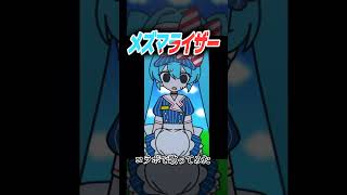 - メズマライザー #歌ってみた #cover #歌い手 #コラボ #メズマライザー #サツキ