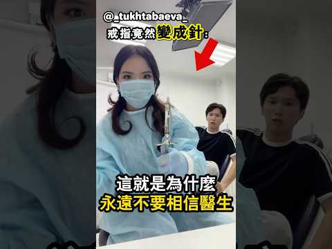 他完全沒發現那個根本不是戒指