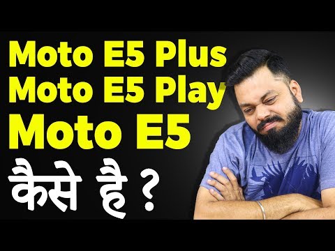 Moto E5, E5 Plus, E5 Play ⚡ कैसे है ⚡ MY HONEST OPINIONS Video