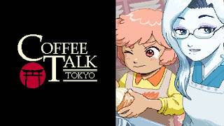 【解説・考察】正しいことして全部失敗した-3つのテーマで見るCoffee Talk Tokyo【8月7日 金曜日】