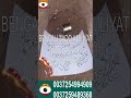Mohabbat Ka Amal Sharamgah Ki Bandish Ka Amal Shadi Ka Amal Bengali Jado Amliyat Shorts