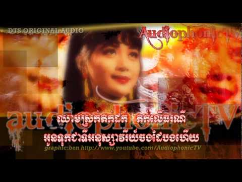 Prolung Neang Aoma - Ros Sereysothea
