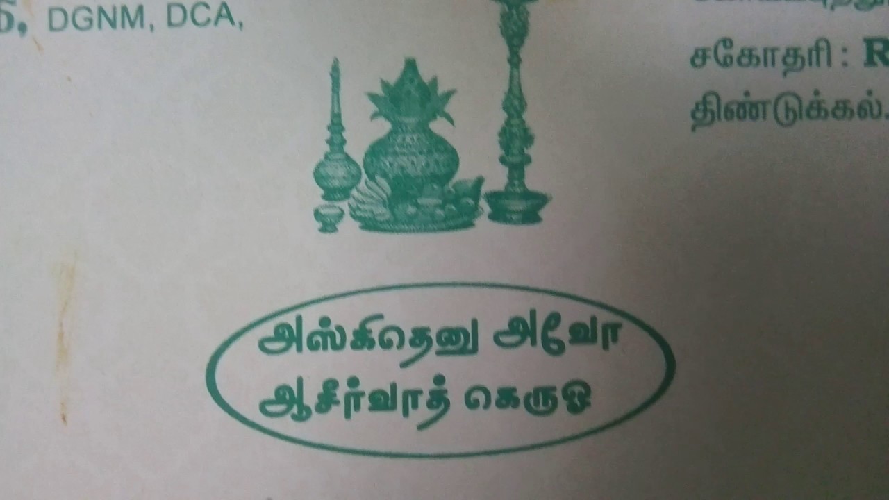 Ear piercing ceremony invitation (காதணி விழா அழைப்பிதழ்) to pranavram on 26 March 2017