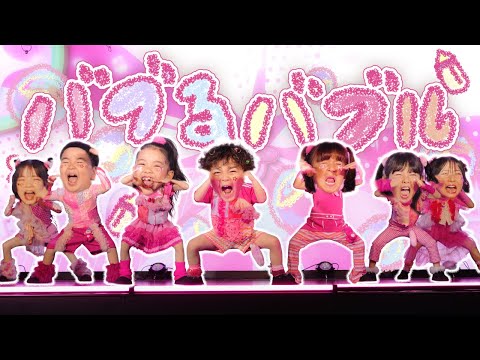 【MV】バブるバブル / MADAMADA