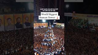 Download lagu 11 Thar🗼 | Dahihandi Festival | Jai Jawan Govinda Pathak | Thane Dahihandi mp3