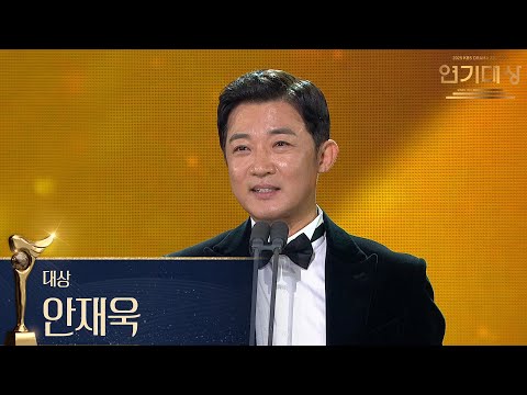 ‘독수리 5형제를 부탁해!’ 안재욱 대상 수상! [2025 KBS 연기대상] | KBS 251231 방송