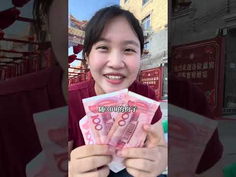 遇广东湛江农村百万婚礼酒席，随300红包看看能不能一起参加，主人家摆86桌餐标5000块还全场不收红包，开席燕窝漱口，龙虾鱼翅大海参斗鲳鱼样样都有，一桌当地特色菜每一口都鲜掉眉毛，新郎新娘是海南远嫁广