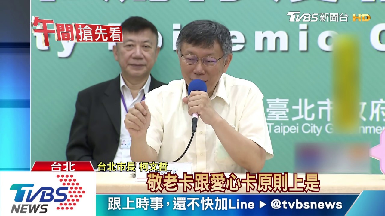 三倍券北市加碼送須上網綁 長者批繁瑣