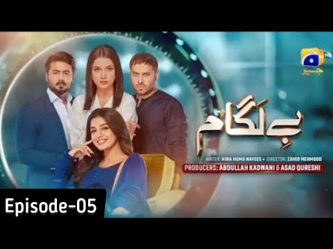 Baylagaam Episode 05 | Baylagaam Episode 05 Review | Baylagaam Episode 5 Teaser-Promo Review