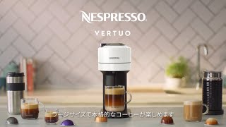 ネスプレッソ GDV1WH ヴァーチュオ コーヒーメーカー ヴァーチュオ