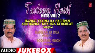 ► तसलीम आरिफ़ हिट्स - VOL-2 || HAJI TASLEEM AARIF || T-Series Islamic Music