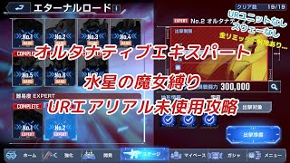 [心得] G世代 論UR攻擊型的重要性 建議無課不突