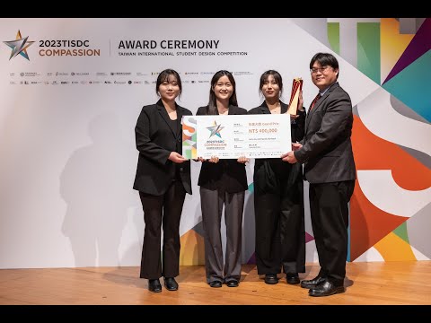 2023TISDC頒獎典禮精華剪輯Award Ceremony Reels