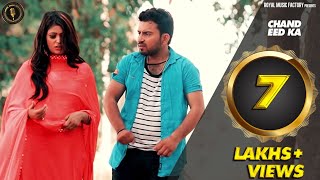Chand Eed Ka thumbnail