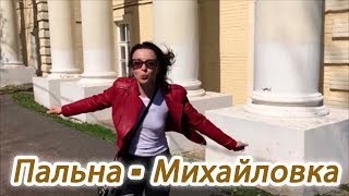 Усадьбы России - Усадьба Стаховичей - Липецкая область экскурсии